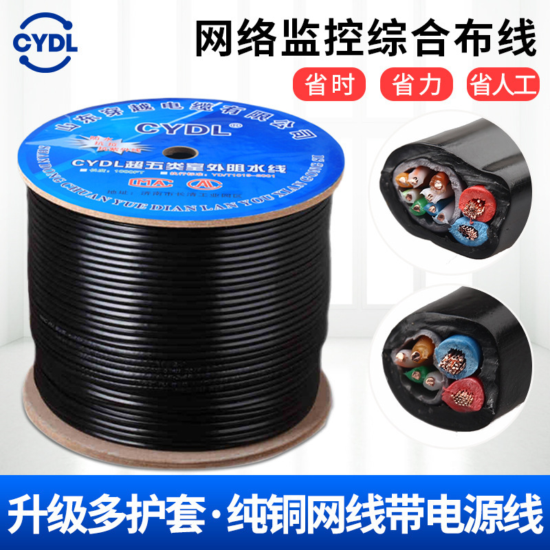 Outdoor monitoring network cable integrated line monitoring line with power supply integrated line pure copper 4-core 8 2-in -1 network Composite line