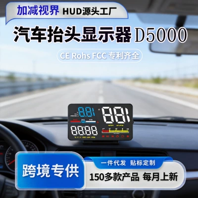 Car Head-Up Display Obd High-Definition Hud Vehicle Head-Up Display Instrument Speedometer Water Temperature Fuel Consumption Meter Cross-Border Exclusive Supply