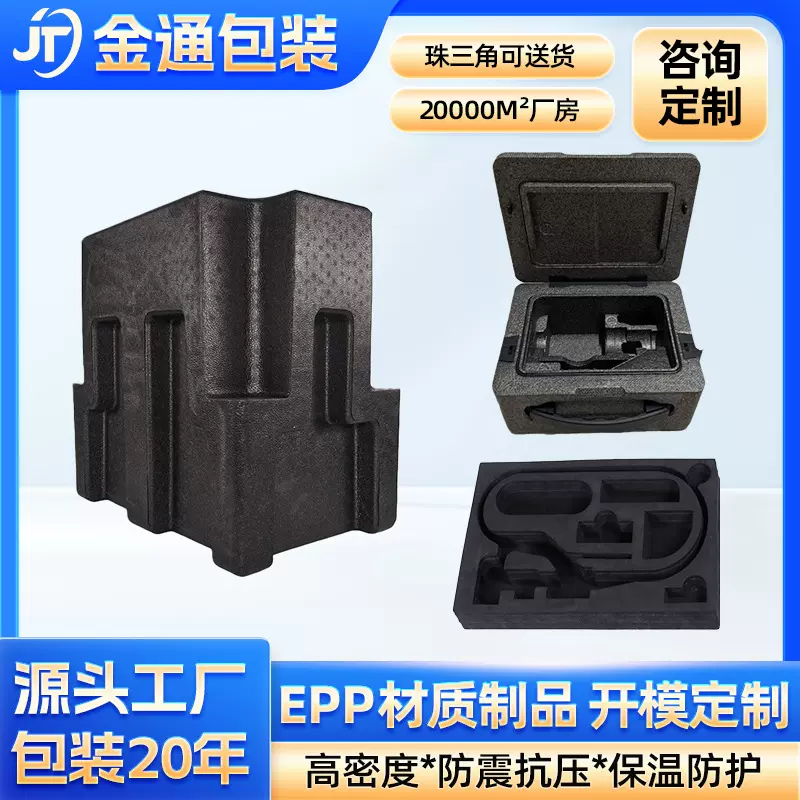 中山江门EPP成型泡沫包装盒保利龙护边物流包装防撞内衬泡沫内托