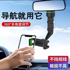 2025新型自動車バックミラー車載ナビゲーション携帯電話スタンドは、クリップすると固定支持フレームが自由に回転する