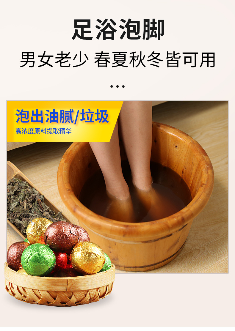 Mugwort Foot Soak Balls with Safflower Ginger and Sichuan Pepper 13g Herbal Foot Bath Ai Cao Pao Jiao Wan specifications