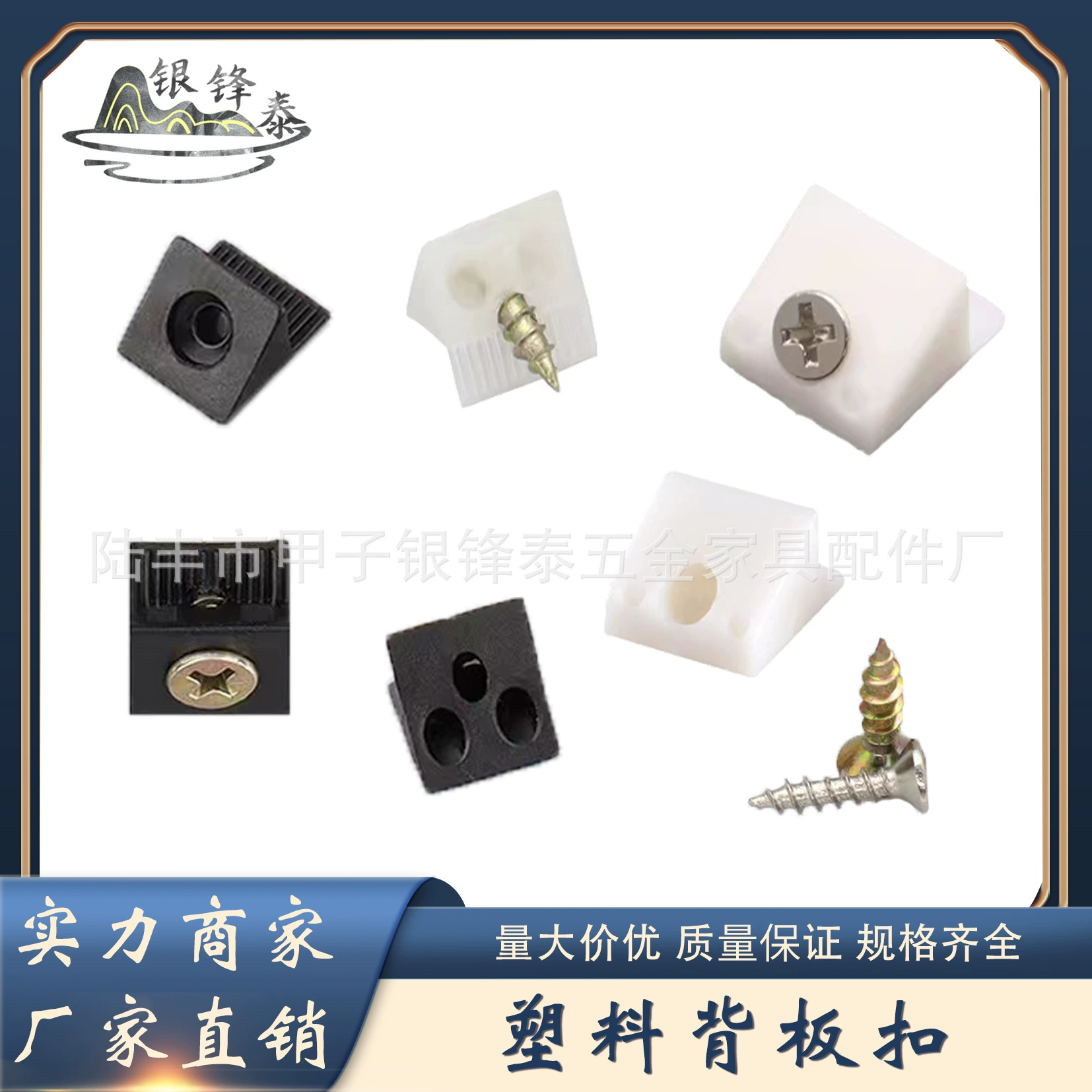 Серебряный Fengtai оборудование объединительная плата Пряжка соединитель пластиковый угловой шкаф ламинарная Опора треугольная нажимная пластина