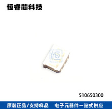 Molex������ 510650300 51065-0300 3Pin���� 2MM���