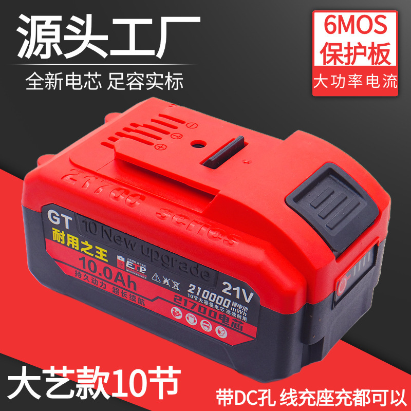 牧田金大芸金21700型汎用リチウム電池ハンマーサンダ電気チェーンソー21V電動工具電池|undefined
