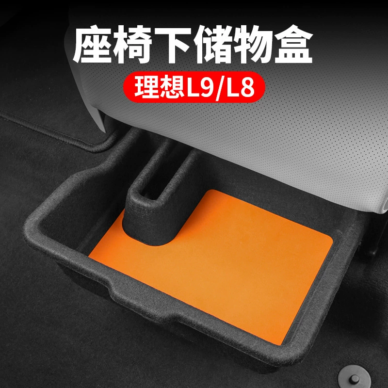 Подходит для ящика для хранения сиденья L9 L8 двухрядные сиденья для хранения артефакт модификация интерьера автомобильные принадлежности