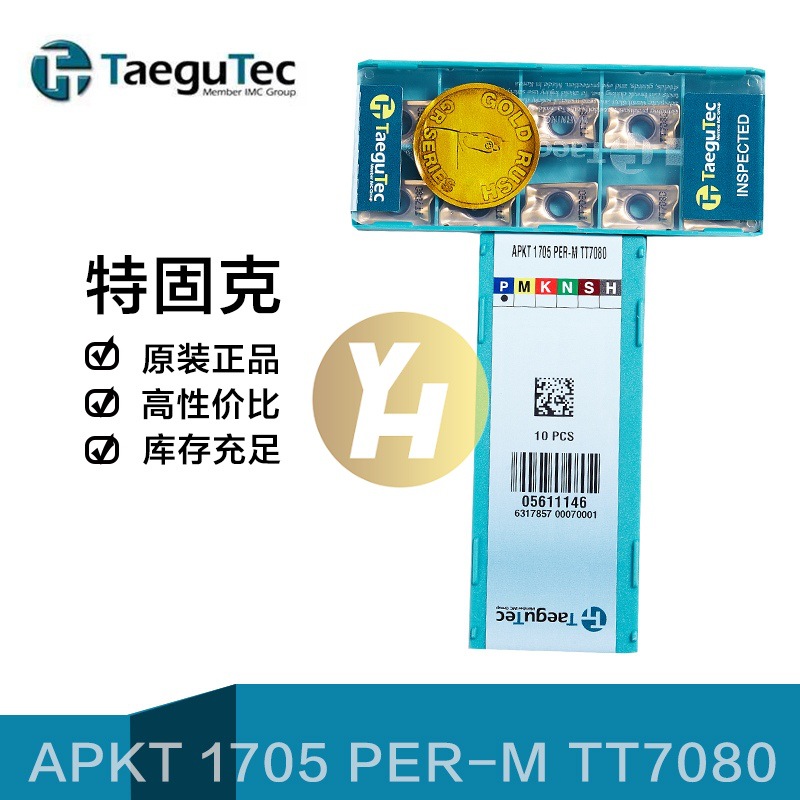 韩国特固克数控刀片 APKT 1705 PER-M TT7080 铣削现货 涂层 现货