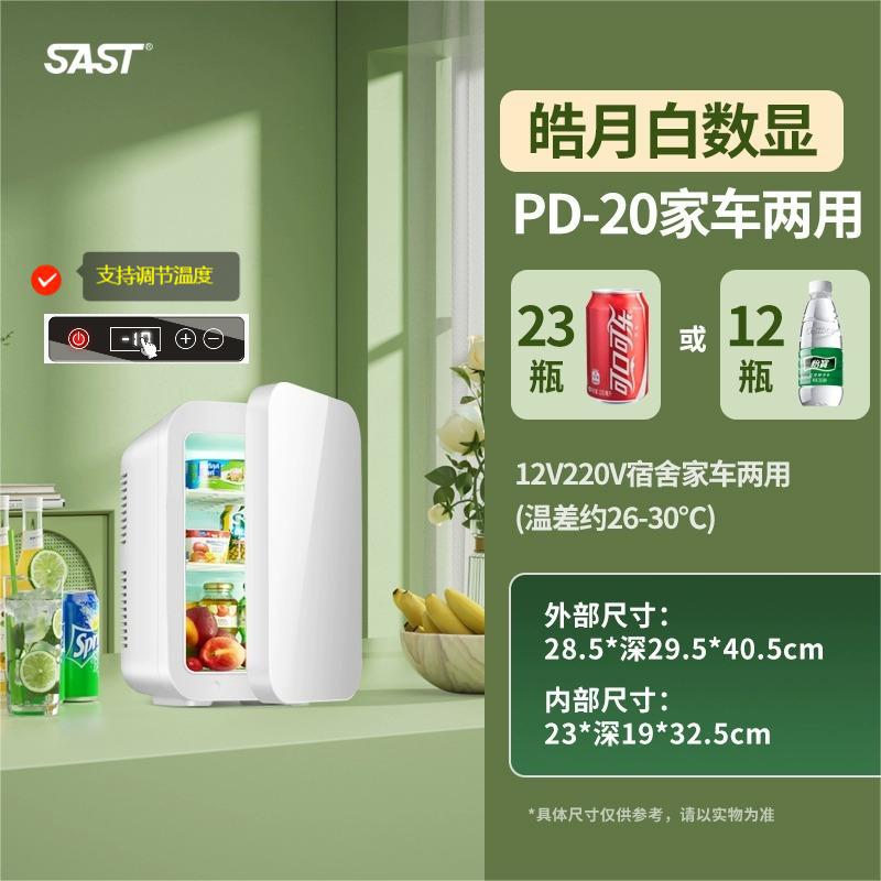 Chezai – Soyuducular Car Refrigerator - new-p20l-moon-white-dual-core-cooling-digital-display
