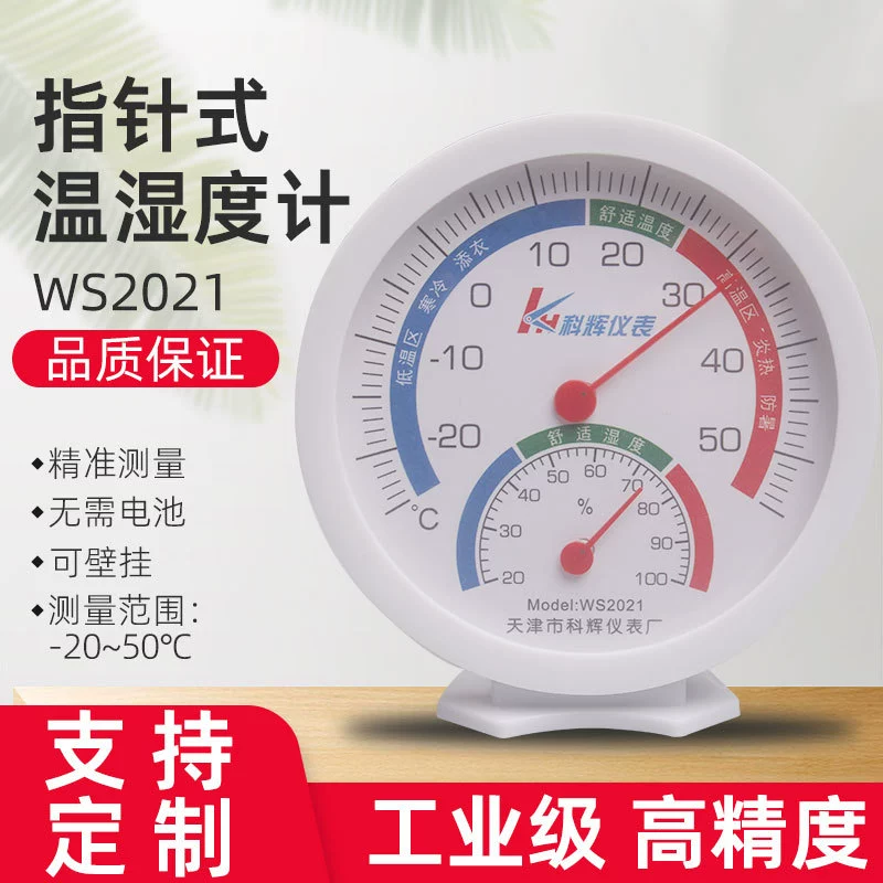Производители непосредственно поставляют бытовые термостат-гигрометры промышленного класса температуры и влажности WS2021 без батареи для физической индукции высокой точности