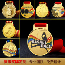 运动会奖牌制定篮球乒乓球羽毛球奖牌马拉松比赛荣誉排球足球制做