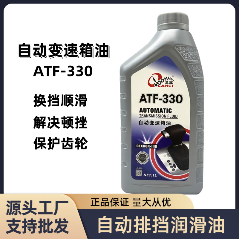 Automatic gear oil ATF-330 fully synthetic trolley bridge car gearbox oil gearbox oil four-speed six-speed applicable Automatic gear oil ATF-330 fully synthetic trolley bridge car gearbox oil gearbox oil four-speed six-speed applicable