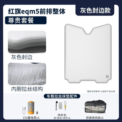 Vehicle-mounted inflatable bed Travel Mattress, Front and Rear - gray-surface-and-gray-edge-front-row-premium-package