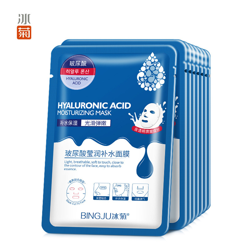 冰菊玻尿酸补水面膜片装紧致补水面膜收缩毛孔厂家直销批发代发