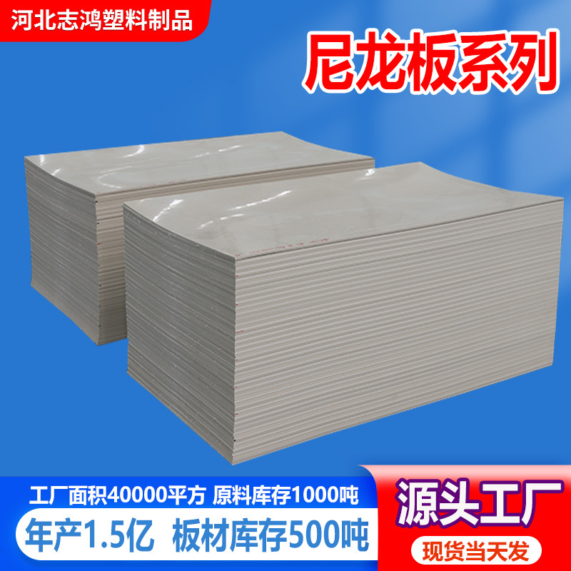 MC浇筑尼龙板厂家 黑色白色含油尼龙板加工 PA66玻纤耐高温尼龙板