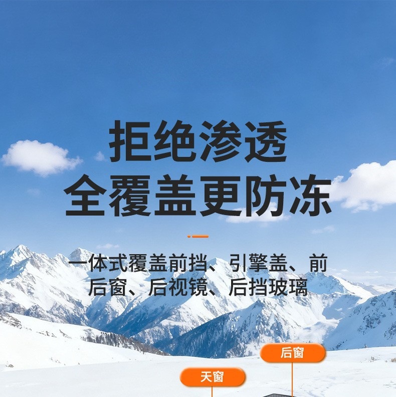 Snow-blocking car cover, front shield, insulated sunshade, thickened Oxford fabric, waterproof, winter car snow cover, exclusively for cross-border sales