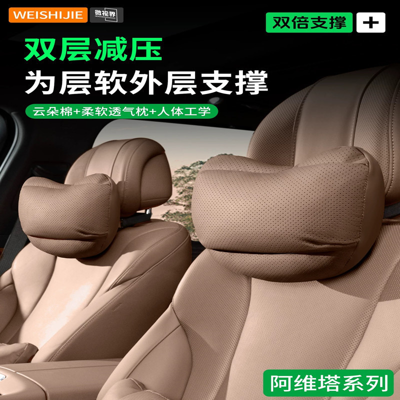 纳帕皮汽车头枕适用于阿维塔06/07/12腰靠护腰枕NAPPA护颈枕用品|undefined