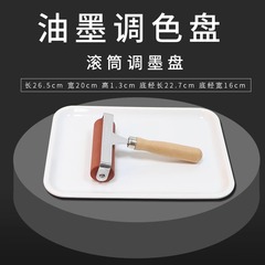 インクプリント調墨盤水粉水彩アクリル調料盤パレットアクリル画調墨板