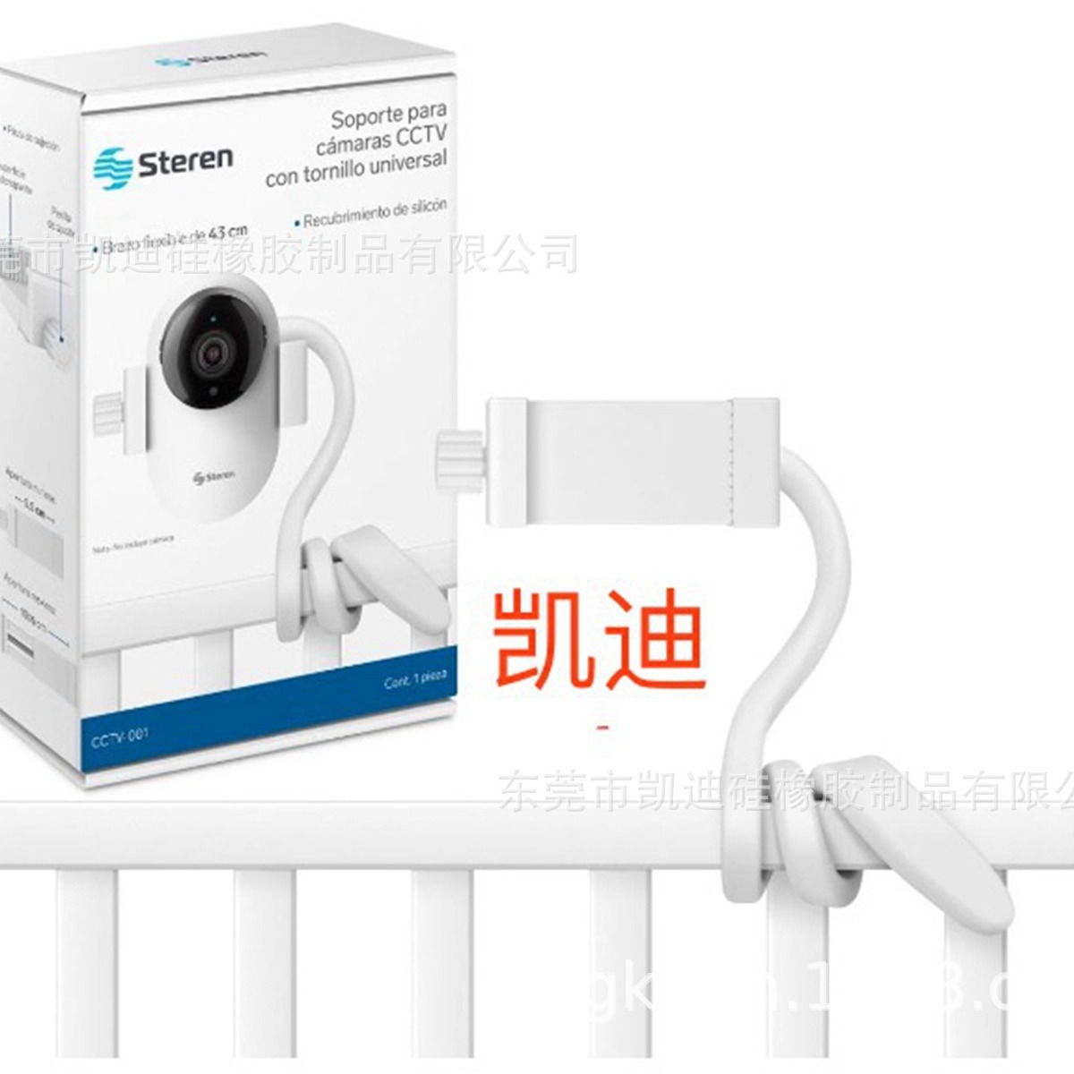 硅胶杂件 监控支架 婴儿车风扇支架 婴儿床风扇支架 桌面硅胶支架