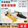 张拉系列液压携带机具