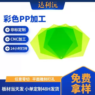 厂家定制彩色pp塑料板加工耐酸碱聚丙烯板隔热隔垫中空板防静电