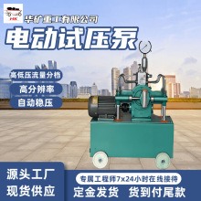 电动试压泵 升压稳压性能好电动试压泵 4DSY型四缸电动试压泵