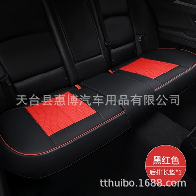 Seat cushion, seat cover, Leather Small Three-Piece Set Car Seat - black-and-red-rear-seat-cushion-universal-model