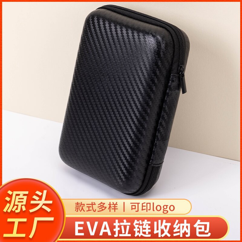 数码收纳包电子工具耳机硬壳数据线防震收纳盒eva
