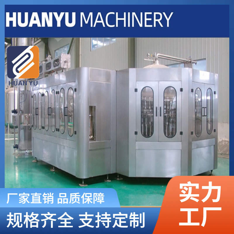 厂家直营 全自动矿泉水生产线 瓶装饮用水灌装机 纯净水灌装设备