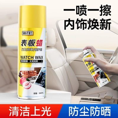 Car interior coating glazing real leather seat care agent refurbished watch plate wax dashboard plastic curing agent