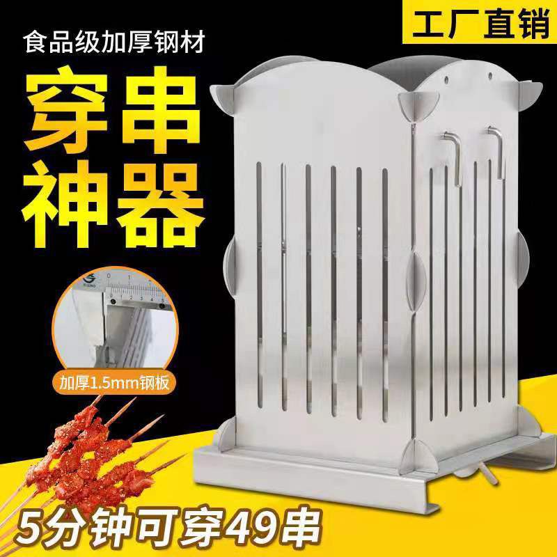 스테인레스 스틸 양고기 꼬치 꼬치 유물 바베큐 꼬치 꼬치 상업용 가정용 다기능 꼬치 피어싱