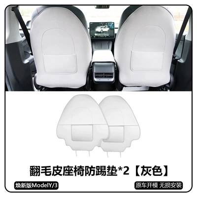 Seat Anti-Kick Pads and Leather – Chair back anti-kick pad - renewed-version-of-model-y3-seat-anti-kick-pads-grey-2-piece-set-premium-suede