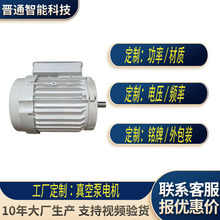 工厂定制kozy真空泵单相/三相/单值电容电机适用爱德华莱宝安捷伦