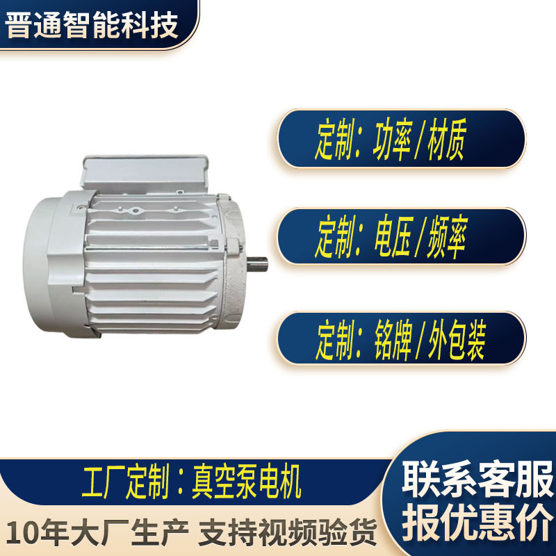 工厂定制kozy真空泵单相/三相/单值电容电机适用爱德华莱宝安捷伦