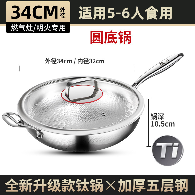 34cm 둥근바닥+뚜껑 [해머무늬 순수티타늄, 무코팅]