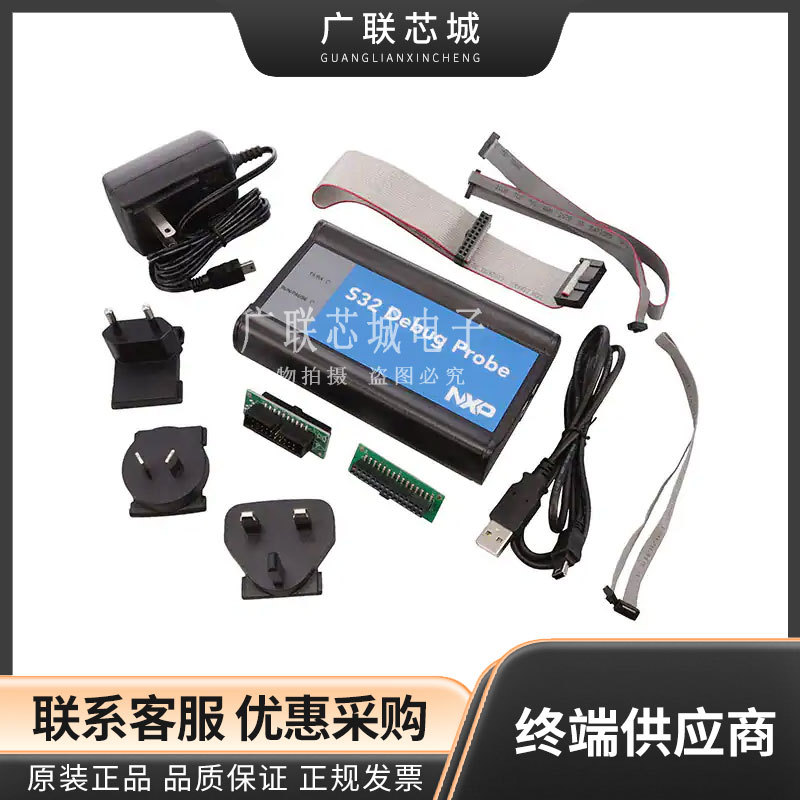 S32DBGPROBE 硬件调试器series仿真器下载器S32开发工具 全新原装