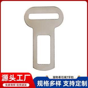 Pet Supplies Natural Color Dog Leash Safety Buckle Car Safety Buckle Metal Accessories Japanese Adjustable Buckle