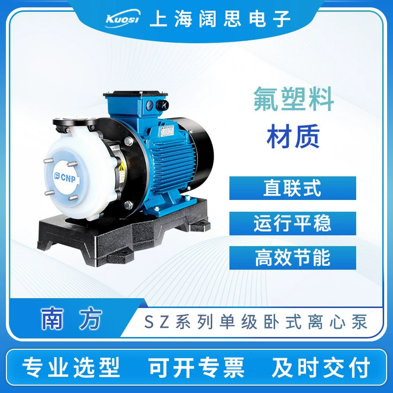 Южный фторопластовый центробежный насос SZ50-32-125 химический насос для кислотной и щелочной коррозии одноступенчатый горизонтальный насос