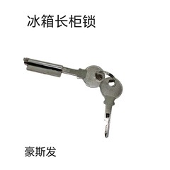 ガラスロック冷蔵庫ロック冷蔵庫ロックアイスクリーム冷蔵庫ロックガラスドアロック展示キャビネットロックジュエリーロックウィンドウロック