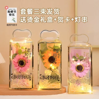 教师节礼物实用礼品2026新款送女老师高档感恩永生花束幼儿园批发
