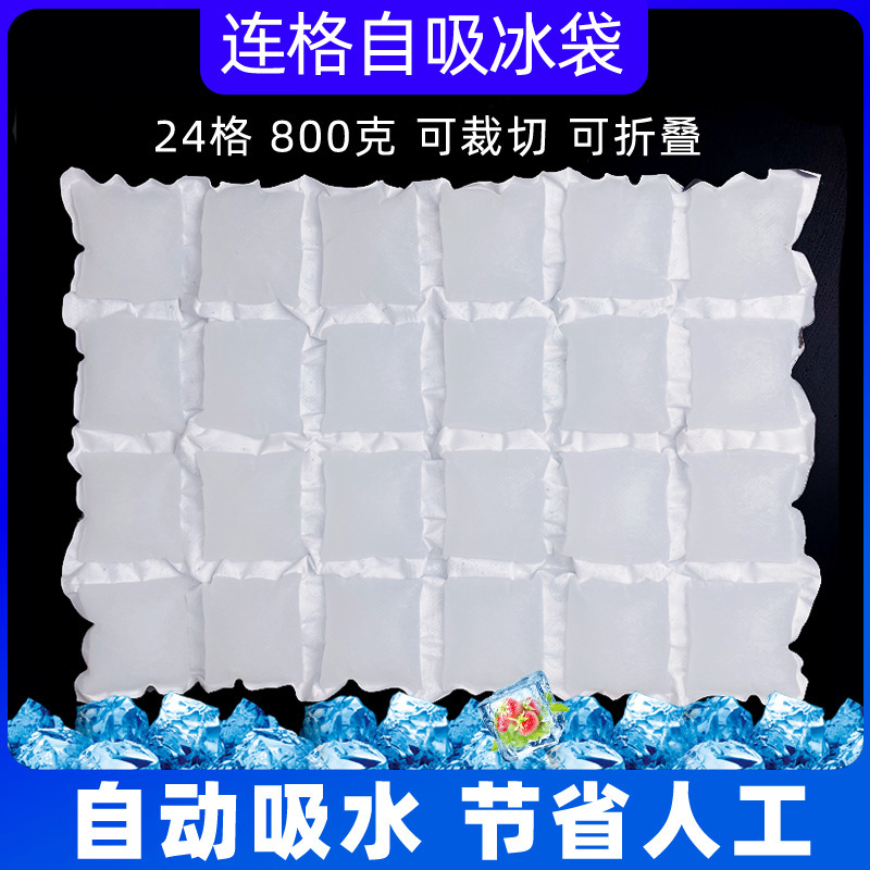 800ml 24-Compartment Ice Pack, Non-Woven Fabric, Self-Absorbing, Foldable, Cuttable, Fresh-Keeping Ice Pack, Portable Ice Cubes