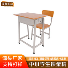 学校课桌椅中小学生课桌椅学校兴趣班桌椅辅导班家用课桌椅培训桌