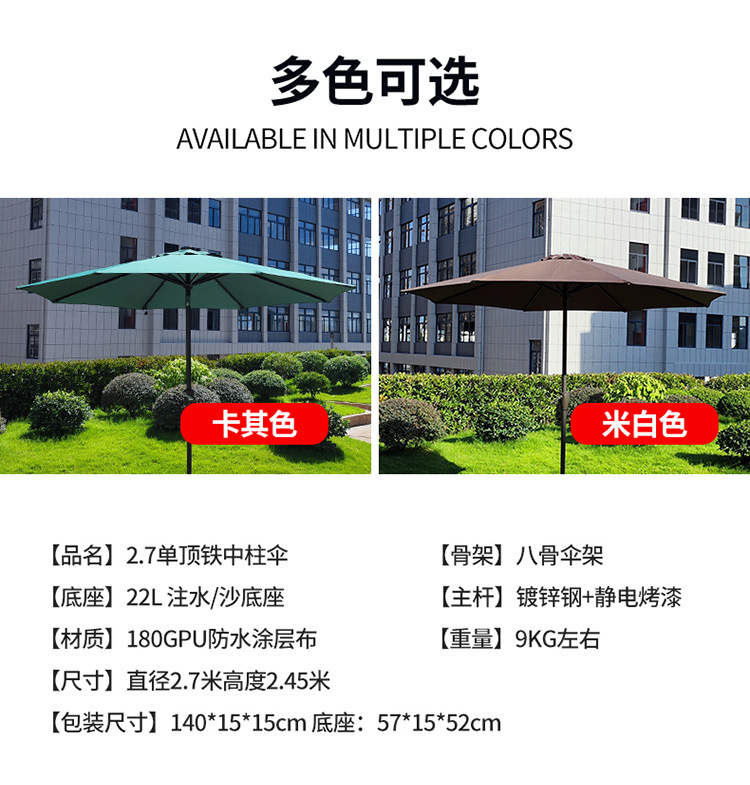中柱伞-详情页-750_07.jpg