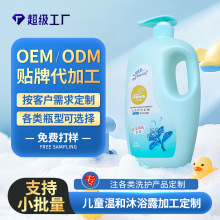 ��ͯ��ԡ¶ϴ�lˮ����һ���׃�����ϴ�lϴ��ϴ�o��ƷOEM/ODM�ӹ�