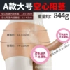 Penis Pants Type A (Hollow Style) Size L Waist: 58CM