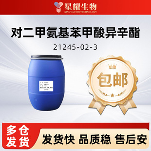 �����l��EHA �zճ�� �����װ��������ᮐ���� 21245-02-3