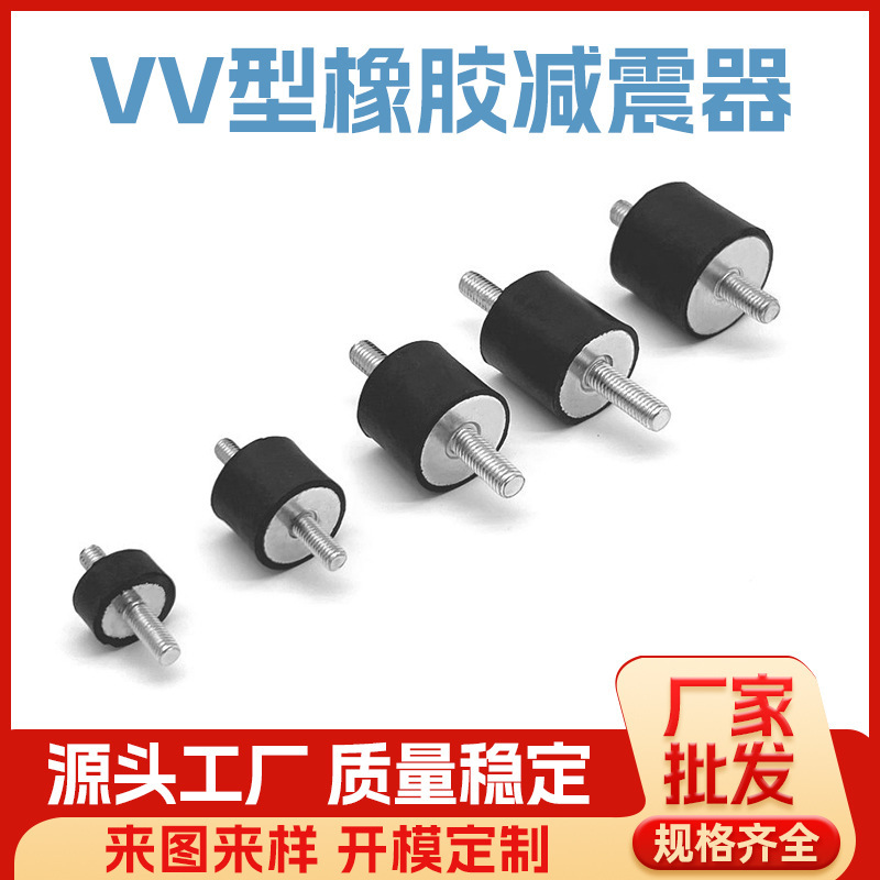 机械橡胶减震器减震圆柱型橡胶减震器机脚水泵橡胶减震柱双头外丝