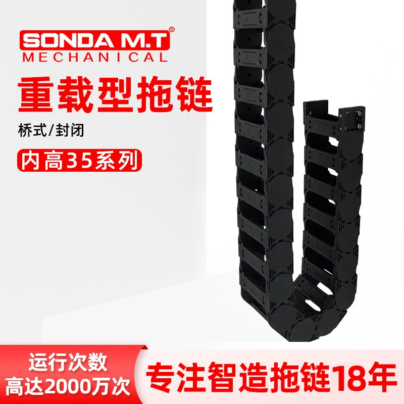 Dongguan Shengda 35 Heavy Duty Drag Chain Промышленное оборудование Drag Chain Инженерная пластиковая цепная машина Nylon Tank Chain Factory