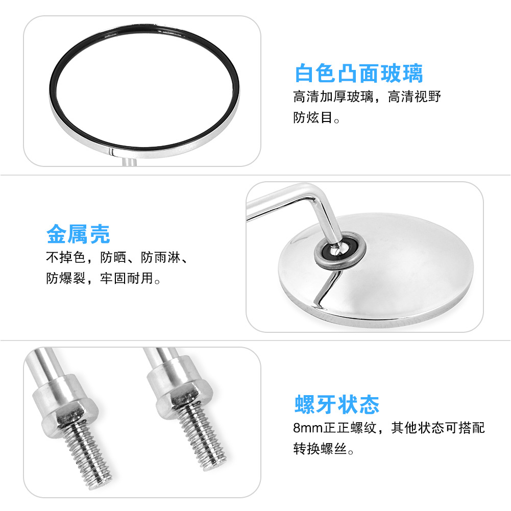 Electric Vehicle Rearview Mirror, Scooter Reflector, Suitable for Yadea Aima Bicycle Reversing Mirror