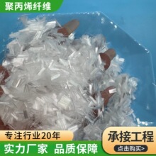 高强聚丙烯纤维水泥混凝土抗裂防渗纤维  路面桥梁隧道工程用 PP