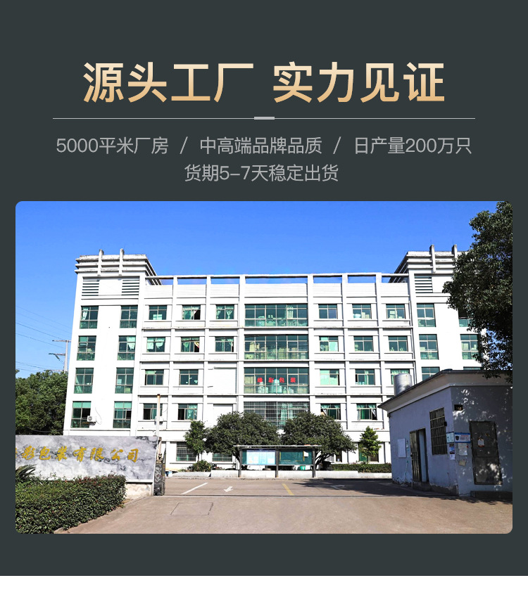 义乌市绿彩包装有限公司-定制详情页_02.jpg