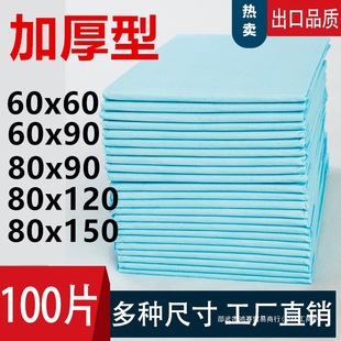 Medical Nursing Pad 60×90 Diaper Pad for the Elderly Special Thickeneded Disposable Pad Diaper Pad Adult Nursing Pad